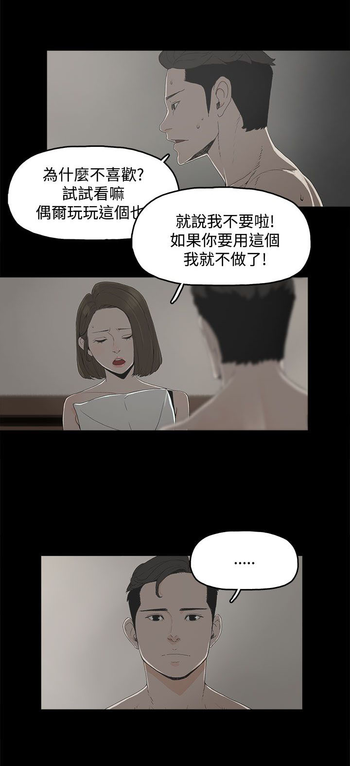 《妻子的替身》漫画最新章节第2章公司免费下拉式在线观看章节第【18】张图片