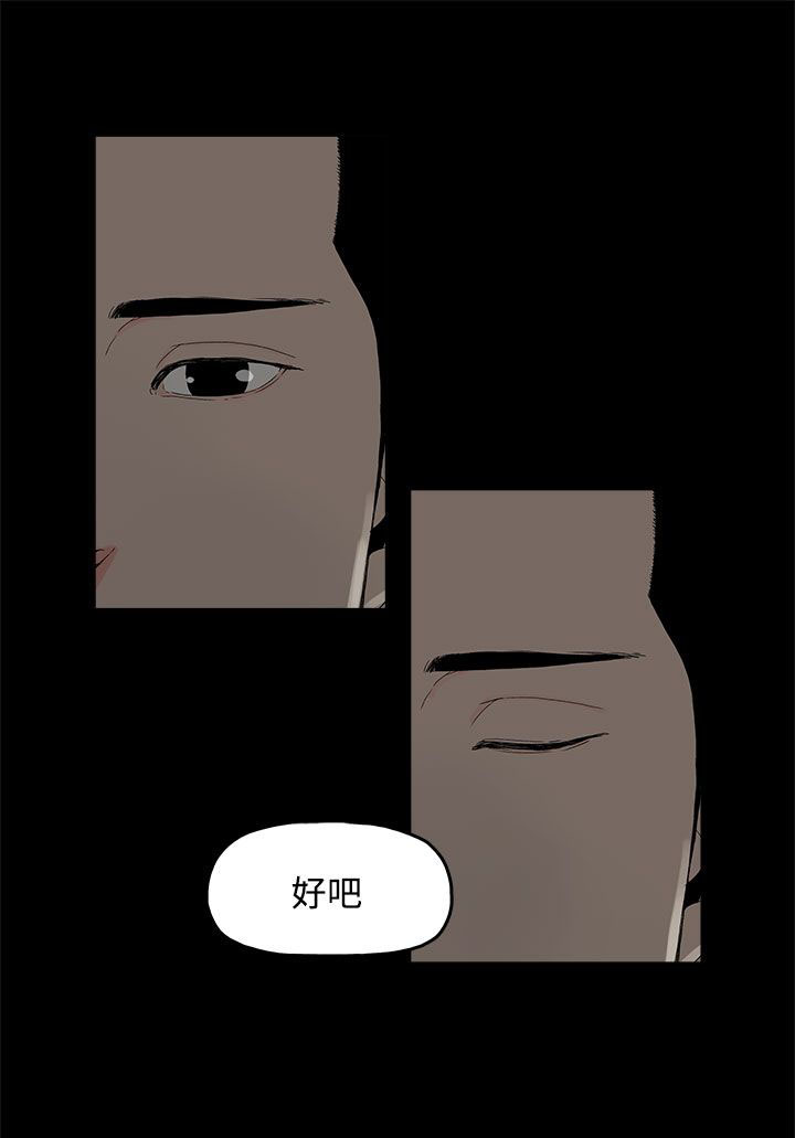 《妻子的替身》漫画最新章节第2章公司免费下拉式在线观看章节第【17】张图片