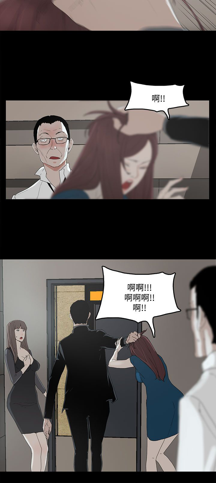 《妻子的替身》漫画最新章节第4章教训免费下拉式在线观看章节第【18】张图片