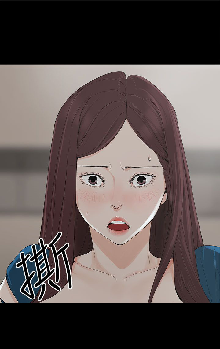 《妻子的替身》漫画最新章节第4章教训免费下拉式在线观看章节第【15】张图片