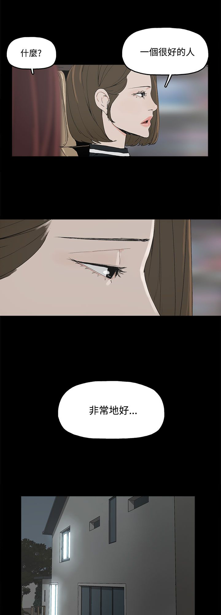 《妻子的替身》漫画最新章节第6章介绍个人免费下拉式在线观看章节第【15】张图片