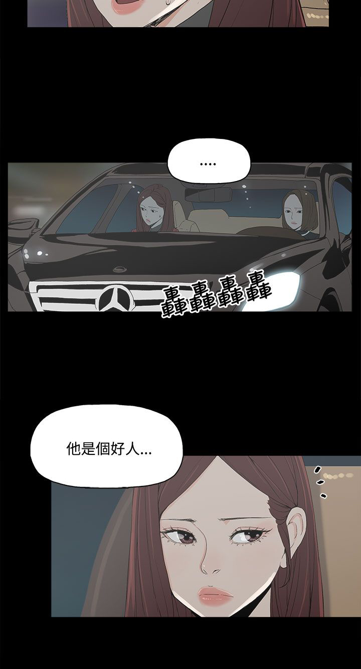 《妻子的替身》漫画最新章节第6章介绍个人免费下拉式在线观看章节第【16】张图片