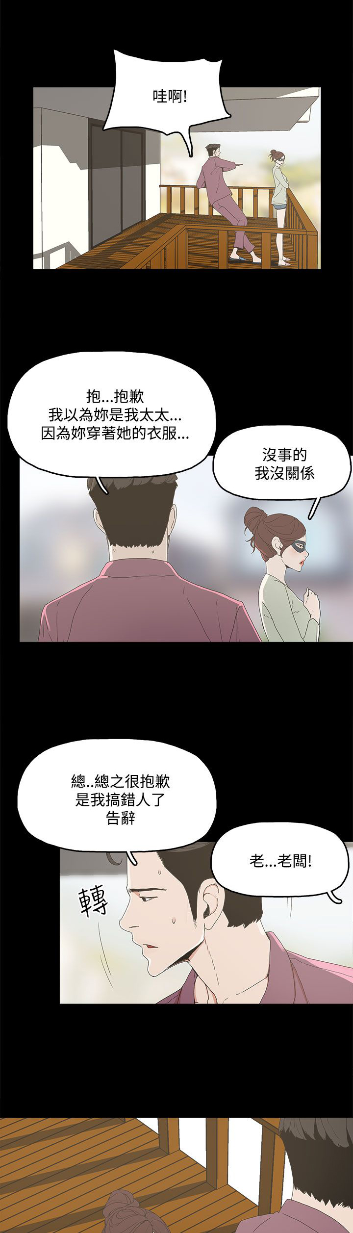 《妻子的替身》漫画最新章节第7章约定免费下拉式在线观看章节第【17】张图片