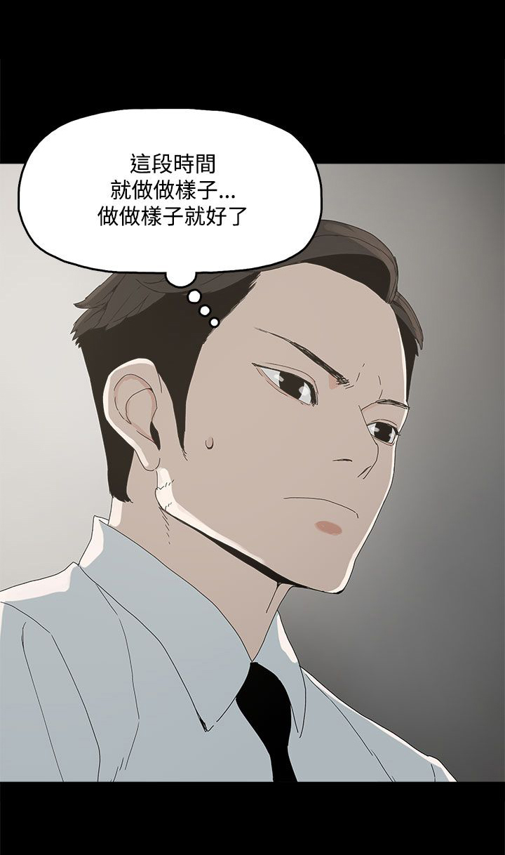 《妻子的替身》漫画最新章节第7章约定免费下拉式在线观看章节第【1】张图片