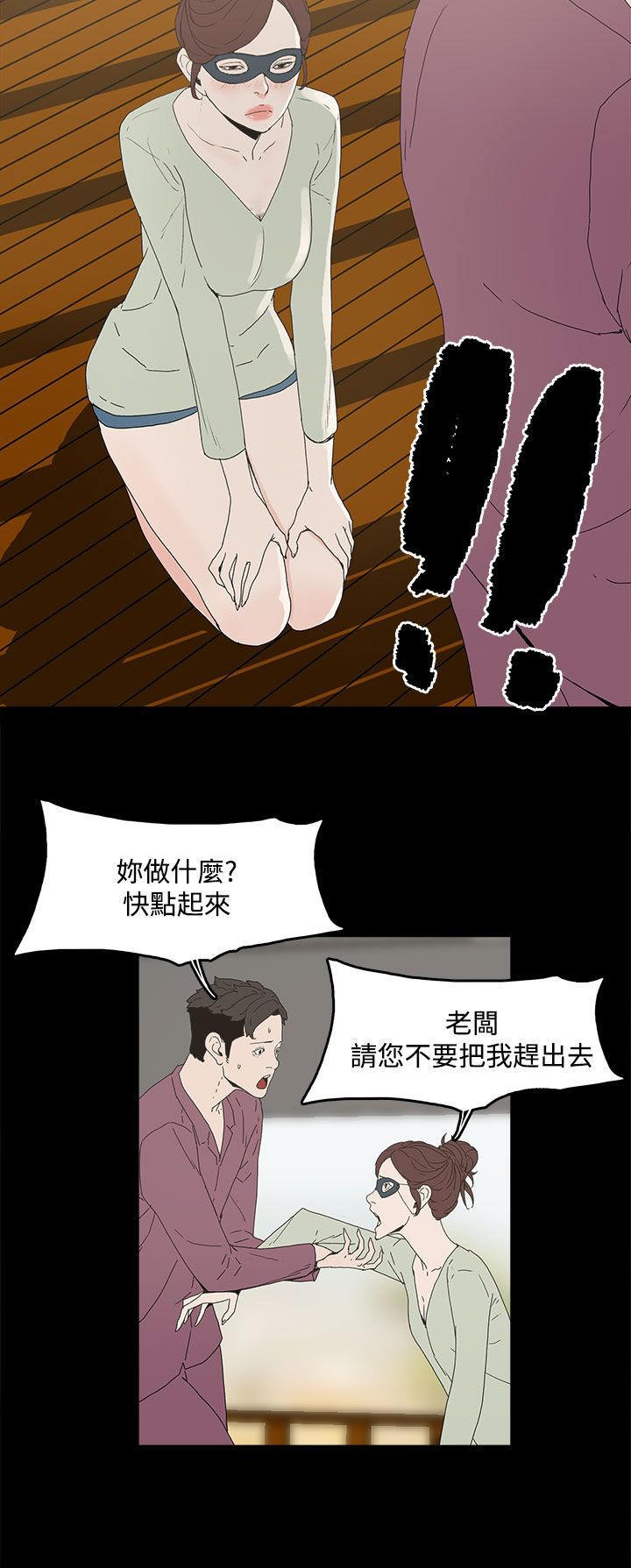 《妻子的替身》漫画最新章节第7章约定免费下拉式在线观看章节第【16】张图片