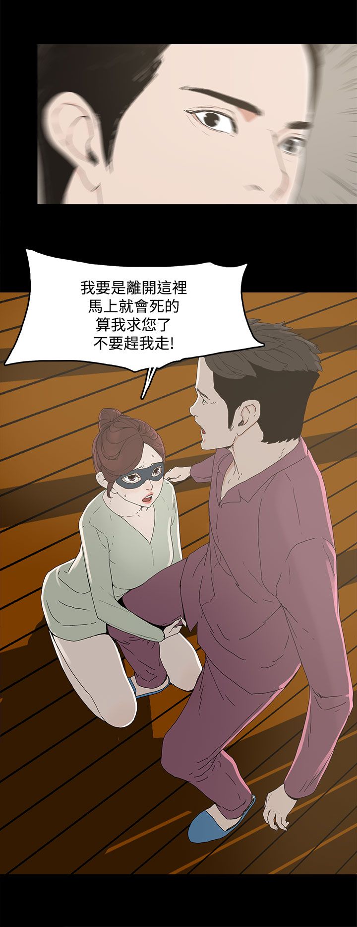 《妻子的替身》漫画最新章节第7章约定免费下拉式在线观看章节第【14】张图片