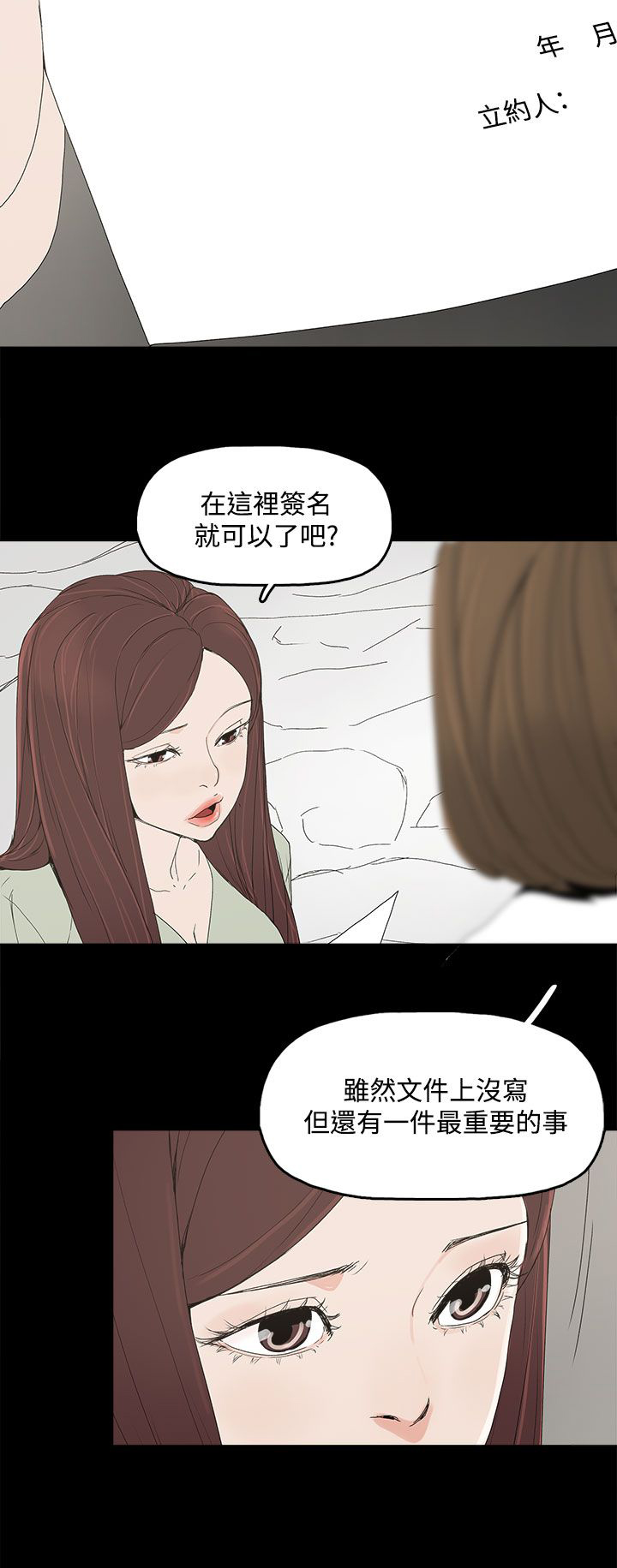 《妻子的替身》漫画最新章节第8章答应免费下拉式在线观看章节第【9】张图片