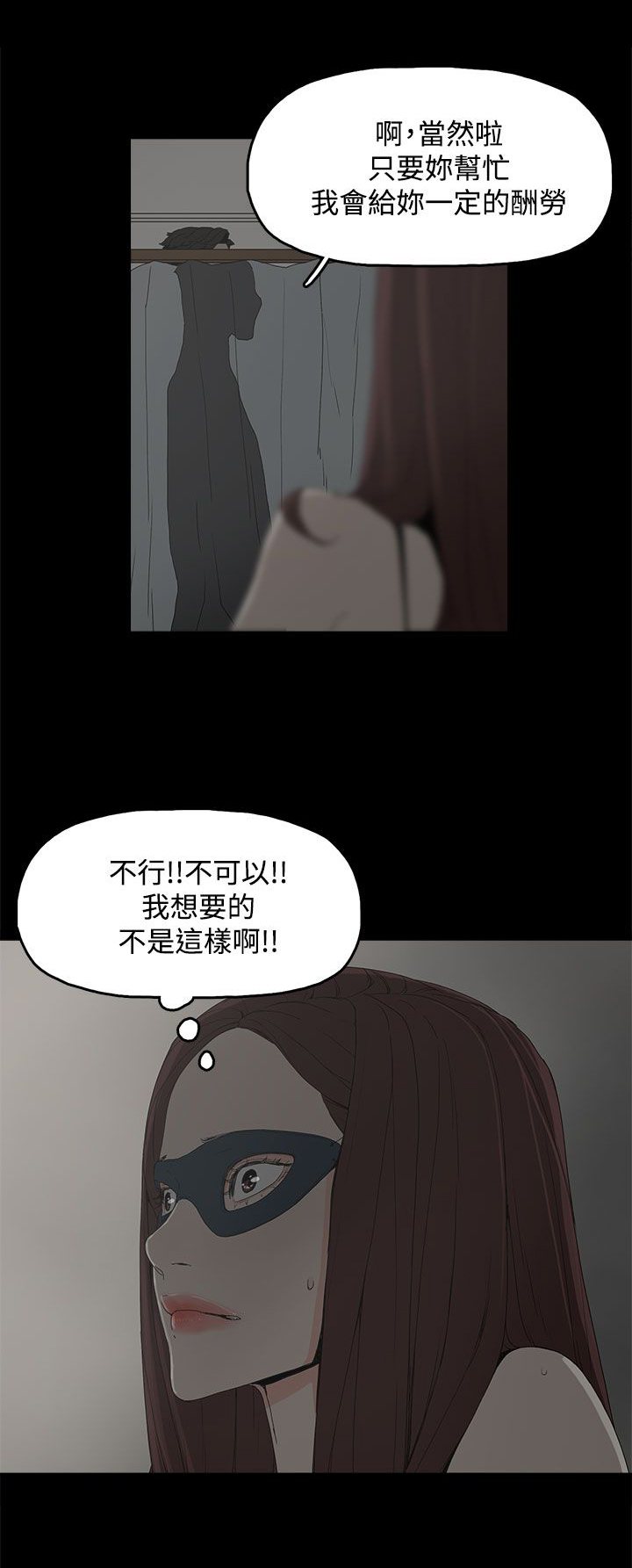 《妻子的替身》漫画最新章节第9章引诱免费下拉式在线观看章节第【20】张图片