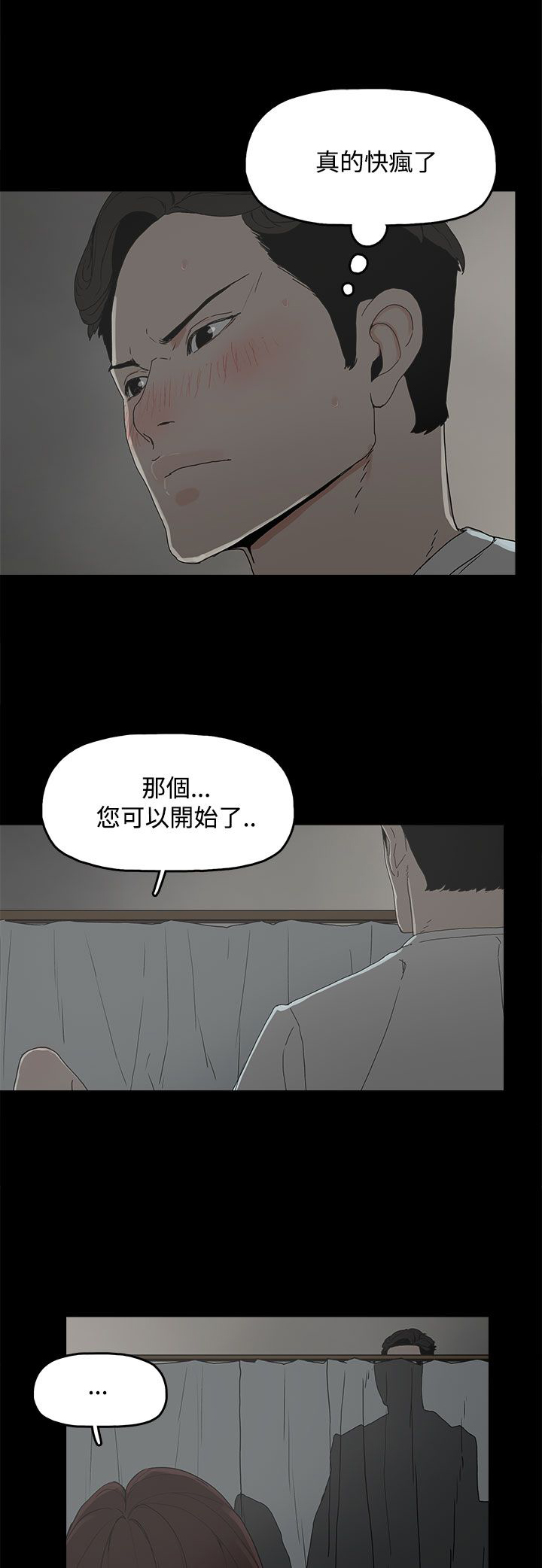 《妻子的替身》漫画最新章节第9章引诱免费下拉式在线观看章节第【23】张图片