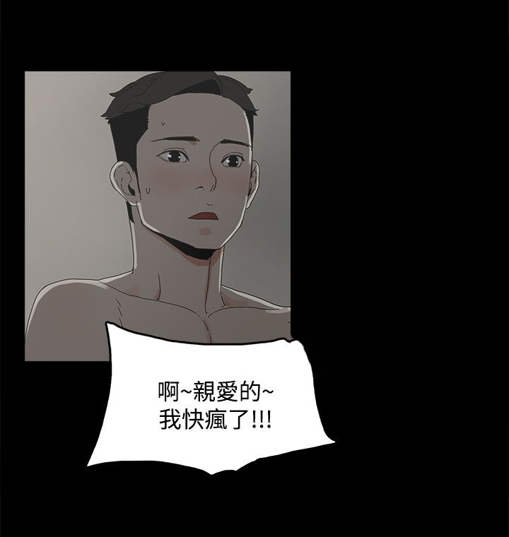 《妻子的替身》漫画最新章节第12章吹飞的眼罩免费下拉式在线观看章节第【16】张图片