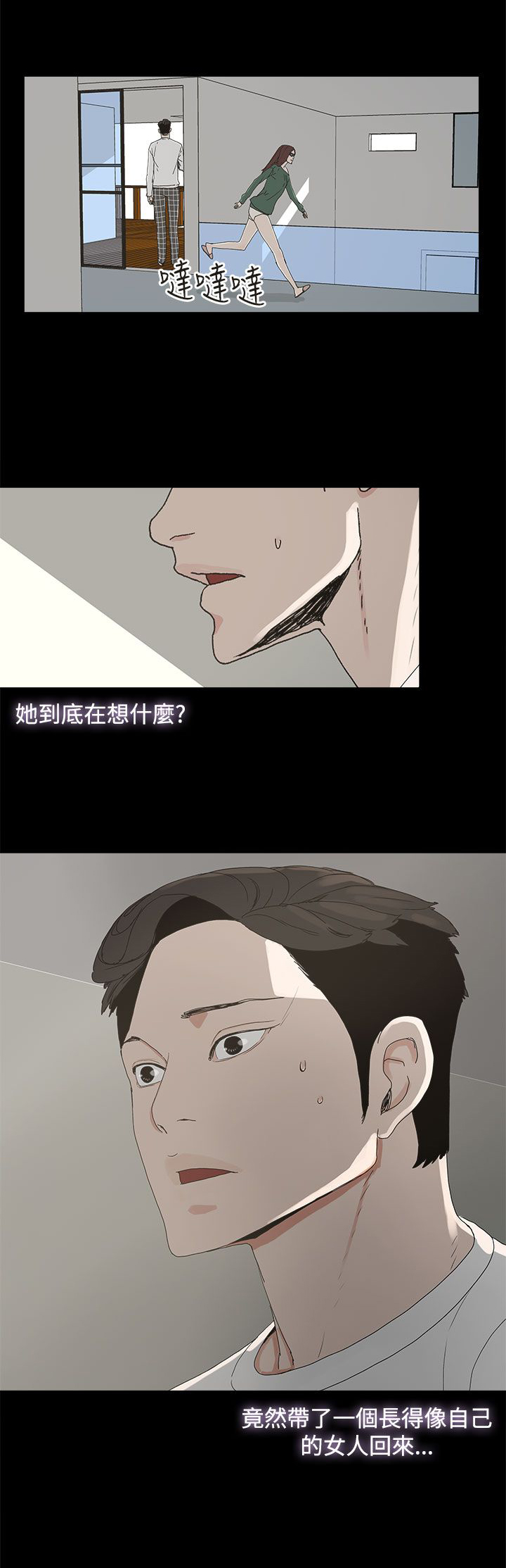 《妻子的替身》漫画最新章节第13章那扇门免费下拉式在线观看章节第【15】张图片