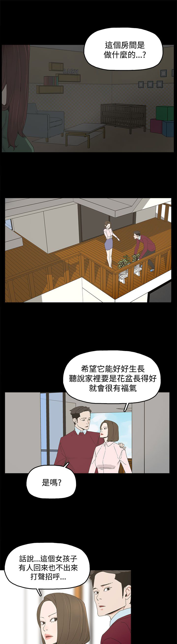 《妻子的替身》漫画最新章节第14章相似免费下拉式在线观看章节第【17】张图片