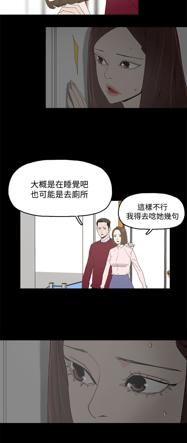 《妻子的替身》漫画最新章节第14章相似免费下拉式在线观看章节第【16】张图片