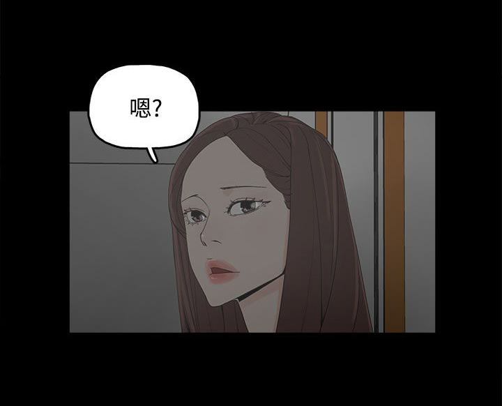 《妻子的替身》漫画最新章节第14章相似免费下拉式在线观看章节第【18】张图片