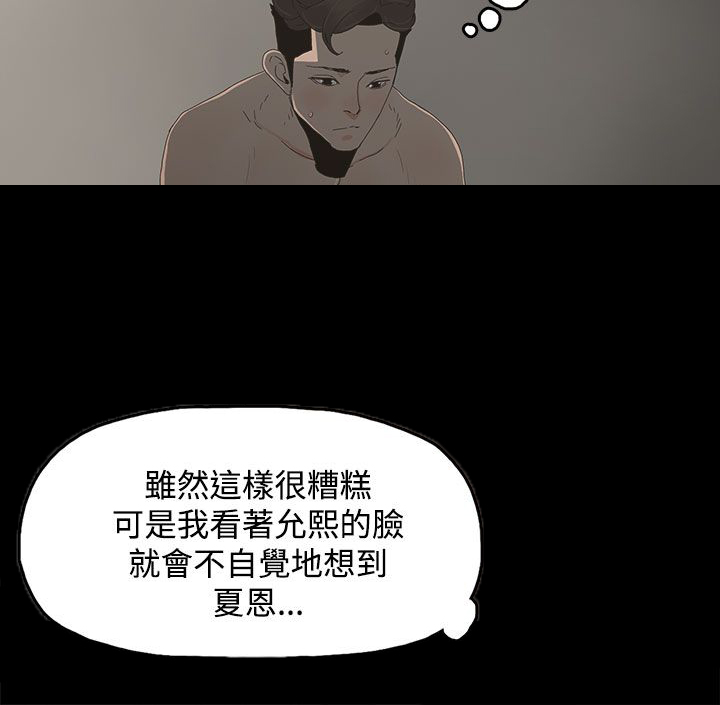 《妻子的替身》漫画最新章节第18章警告免费下拉式在线观看章节第【19】张图片