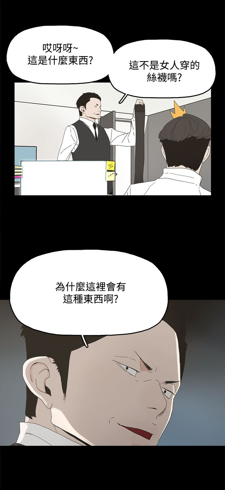 《妻子的替身》漫画最新章节第19章两件衣服免费下拉式在线观看章节第【8】张图片