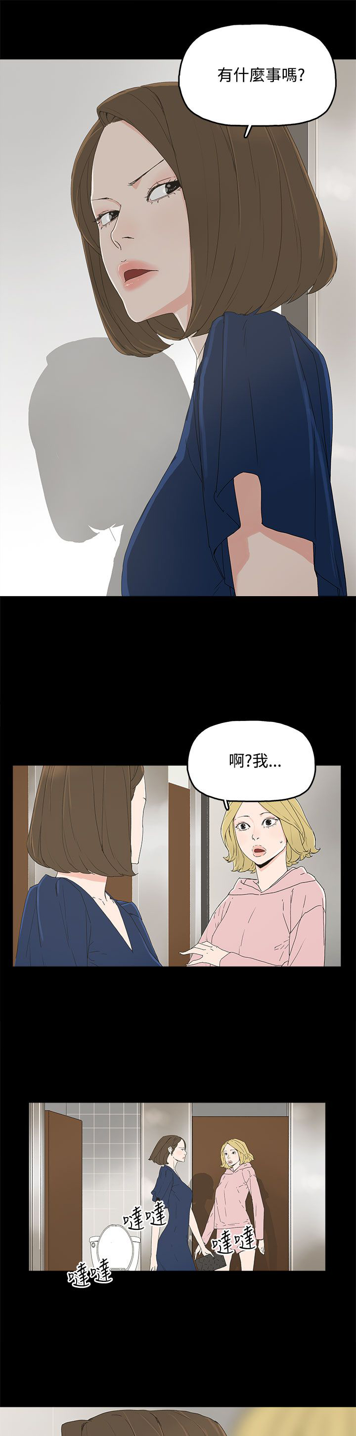 《妻子的替身》漫画最新章节第19章两件衣服免费下拉式在线观看章节第【15】张图片