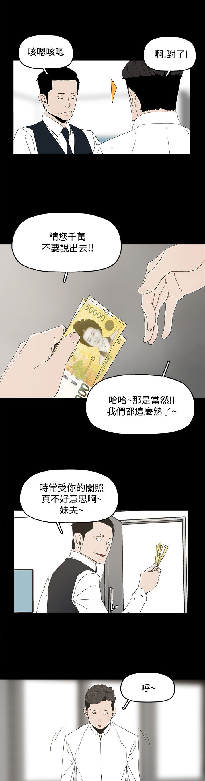 《妻子的替身》漫画最新章节第19章两件衣服免费下拉式在线观看章节第【5】张图片