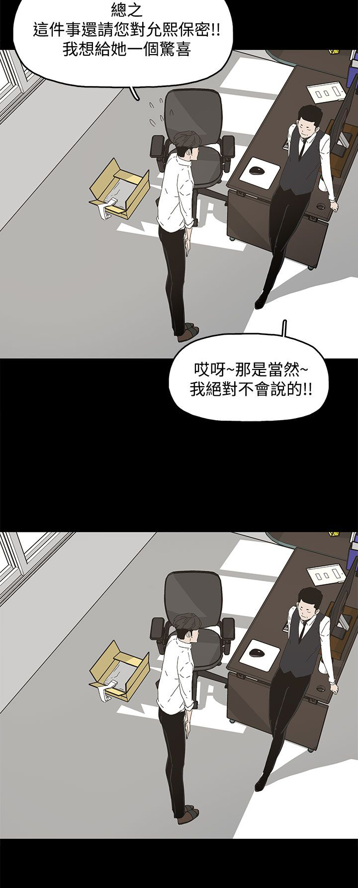 《妻子的替身》漫画最新章节第19章两件衣服免费下拉式在线观看章节第【6】张图片