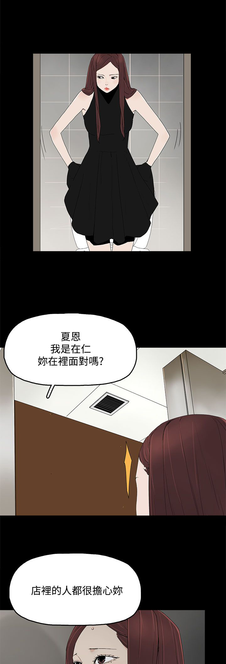 《妻子的替身》漫画最新章节第19章两件衣服免费下拉式在线观看章节第【21】张图片