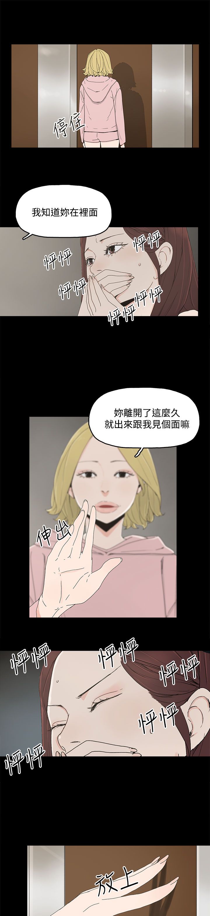 《妻子的替身》漫画最新章节第19章两件衣服免费下拉式在线观看章节第【17】张图片