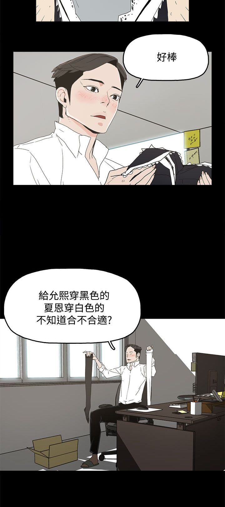 《妻子的替身》漫画最新章节第19章两件衣服免费下拉式在线观看章节第【10】张图片