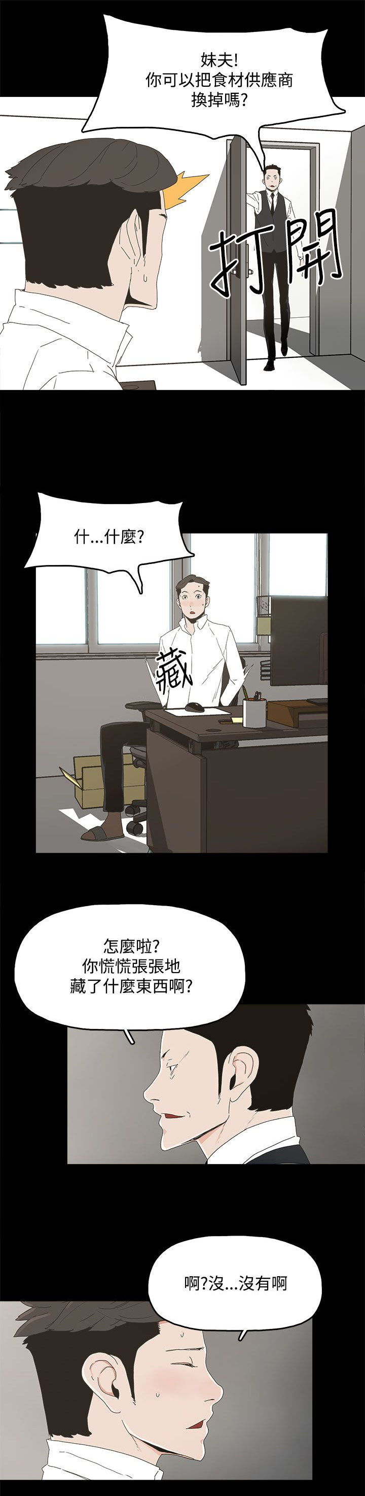 《妻子的替身》漫画最新章节第19章两件衣服免费下拉式在线观看章节第【9】张图片