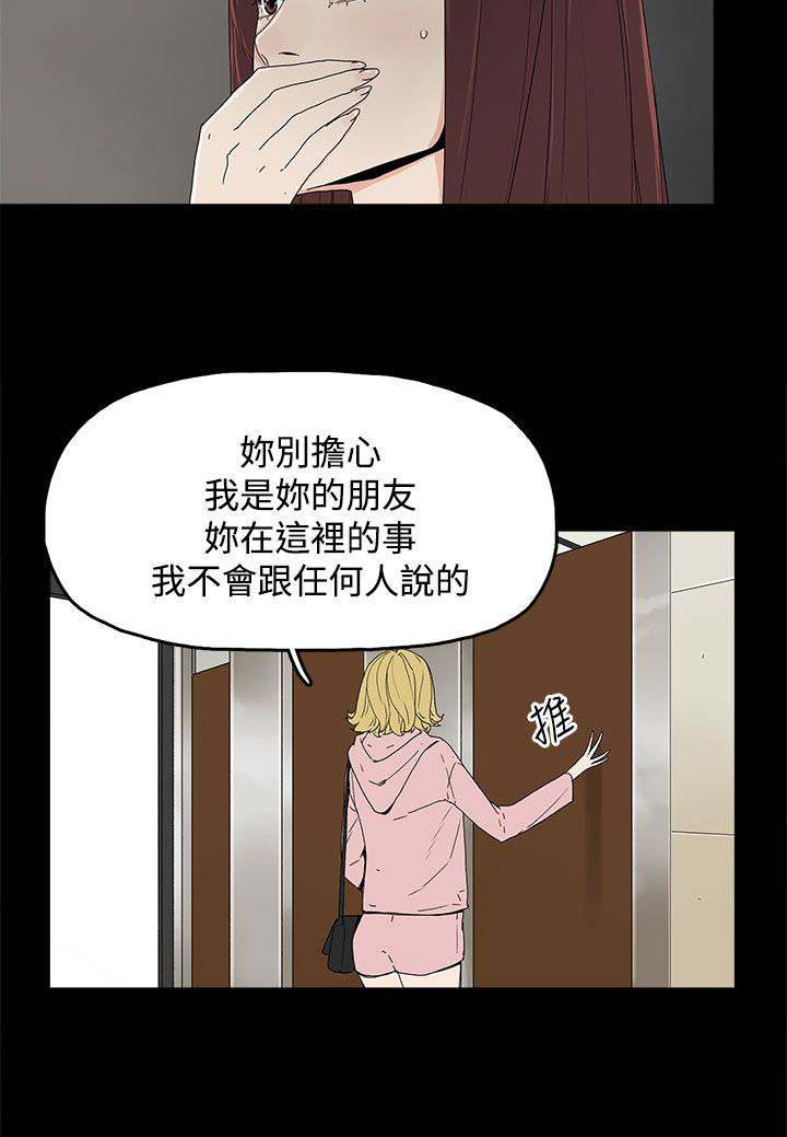 《妻子的替身》漫画最新章节第19章两件衣服免费下拉式在线观看章节第【20】张图片