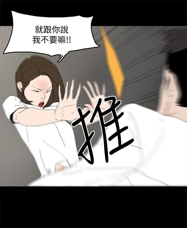 《妻子的替身》漫画最新章节第19章两件衣服免费下拉式在线观看章节第【1】张图片