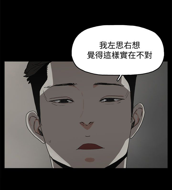 《妻子的替身》漫画最新章节第25章新的方法免费下拉式在线观看章节第【18】张图片