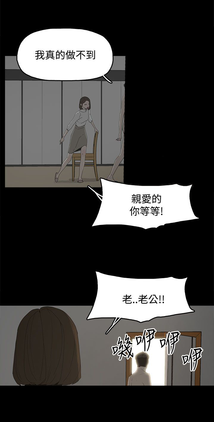 《妻子的替身》漫画最新章节第25章新的方法免费下拉式在线观看章节第【17】张图片