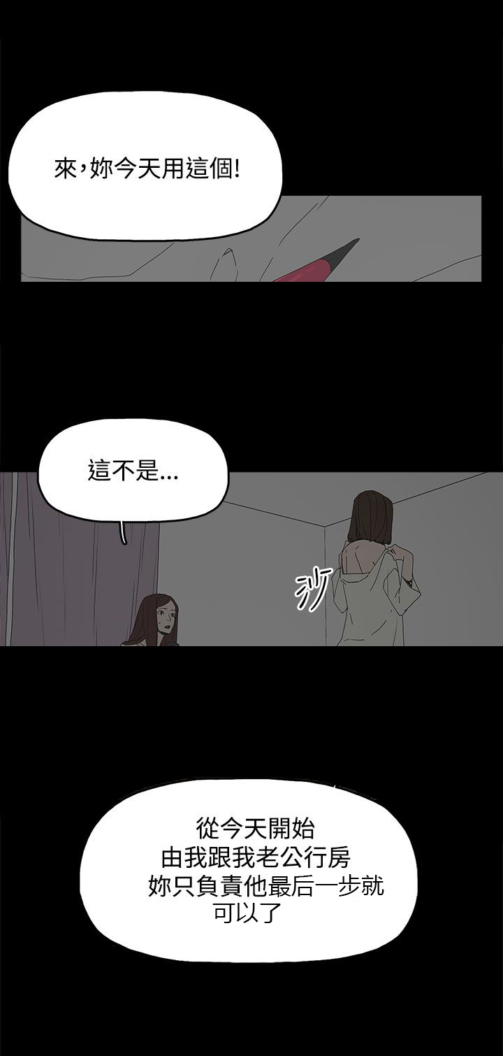 《妻子的替身》漫画最新章节第27章最后一步免费下拉式在线观看章节第【17】张图片