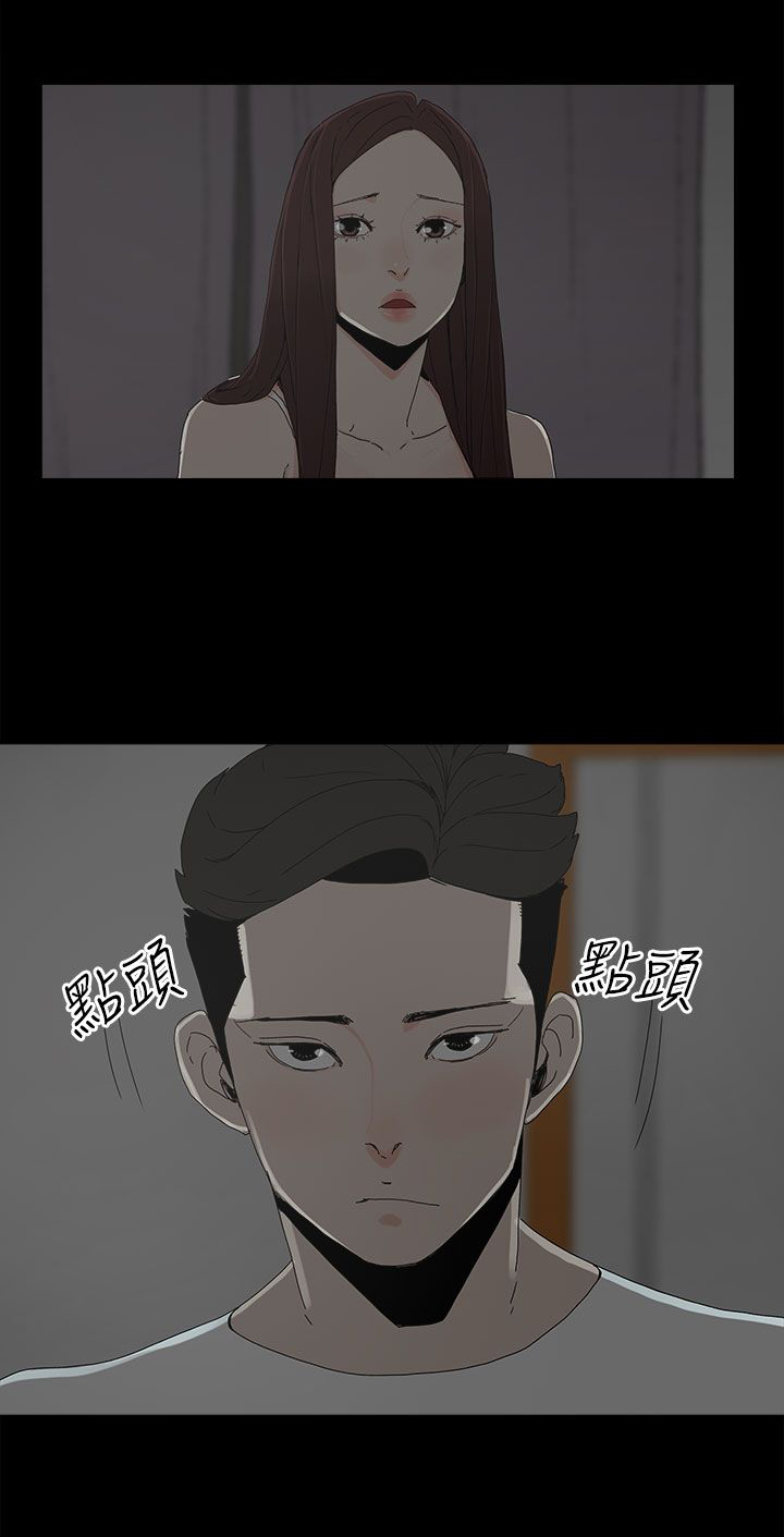 《妻子的替身》漫画最新章节第27章最后一步免费下拉式在线观看章节第【15】张图片