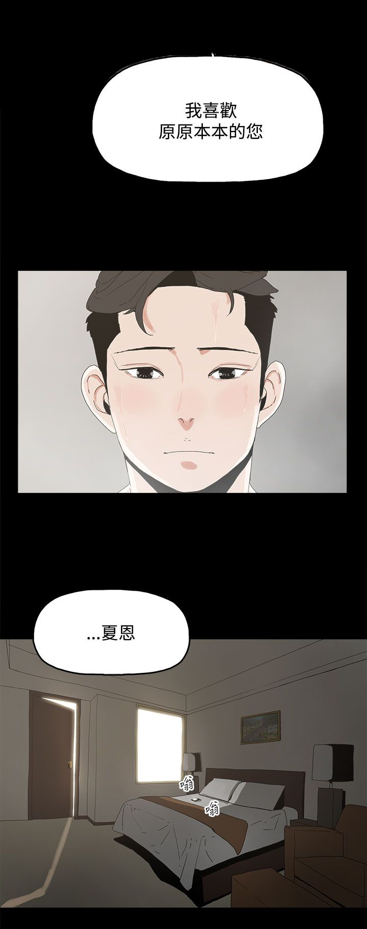 《妻子的替身》漫画最新章节第29章威胁免费下拉式在线观看章节第【11】张图片