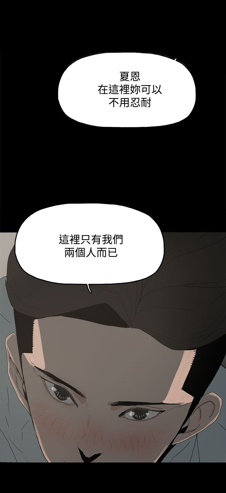 《妻子的替身》漫画最新章节第29章威胁免费下拉式在线观看章节第【20】张图片