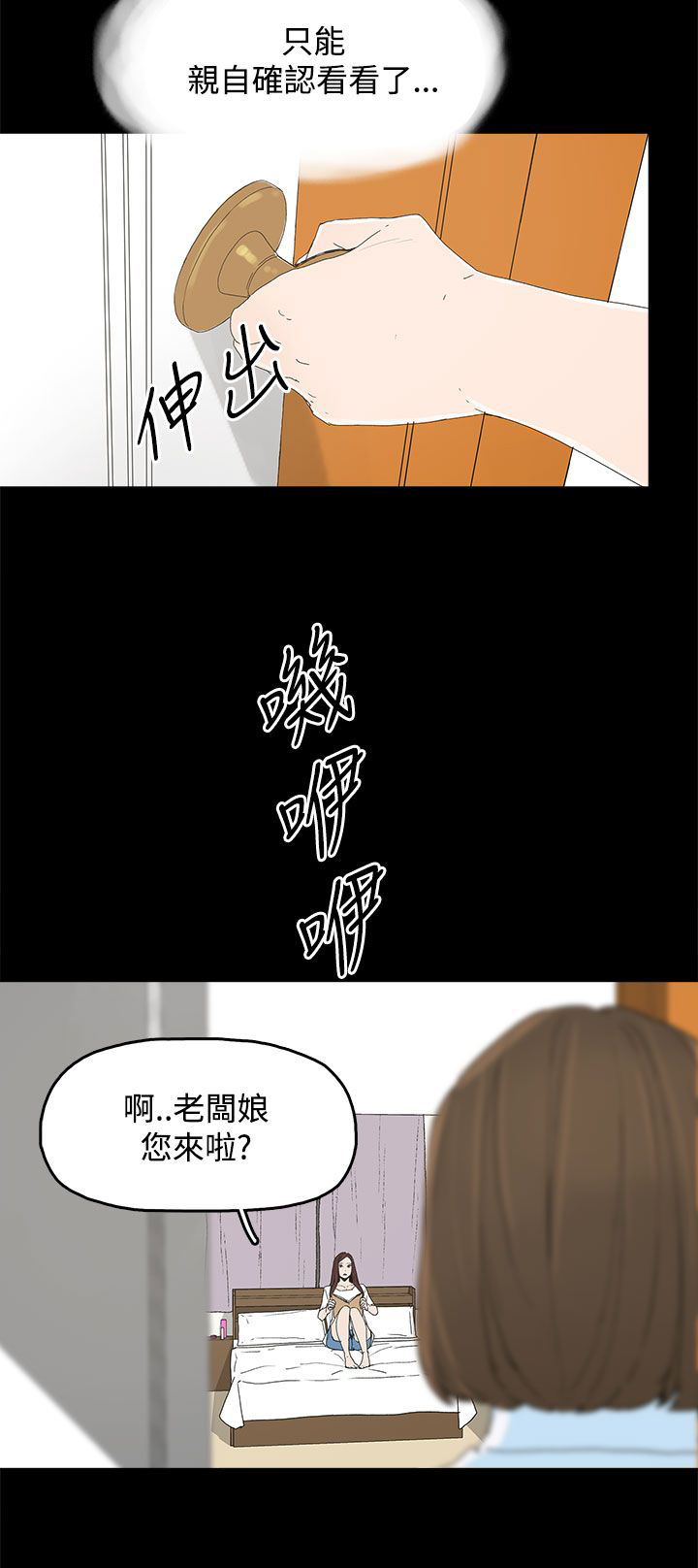 《妻子的替身》漫画最新章节第29章威胁免费下拉式在线观看章节第【5】张图片