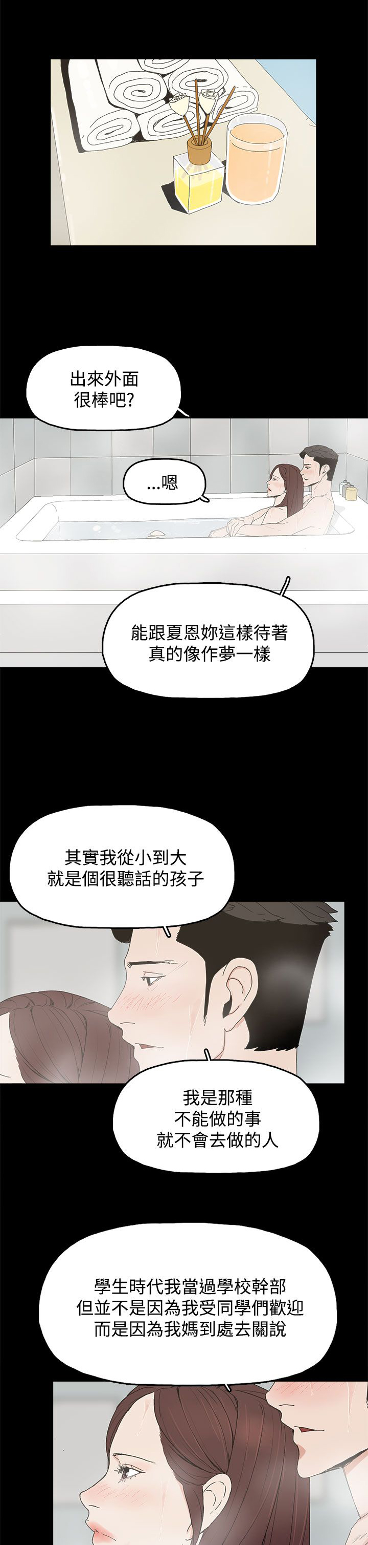 《妻子的替身》漫画最新章节第29章威胁免费下拉式在线观看章节第【14】张图片