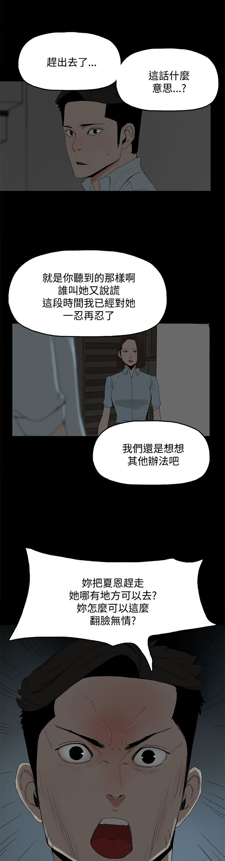 《妻子的替身》漫画最新章节第31章照片免费下拉式在线观看章节第【22】张图片