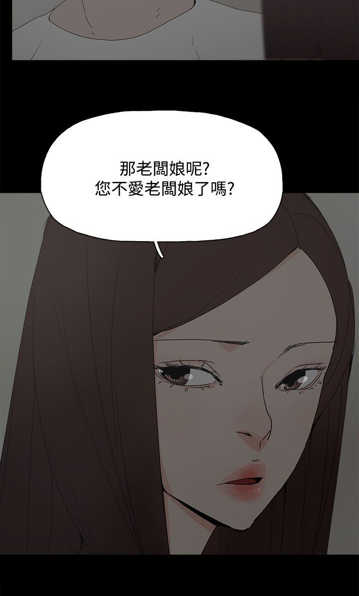 《妻子的替身》漫画最新章节第34章照片免费下拉式在线观看章节第【9】张图片