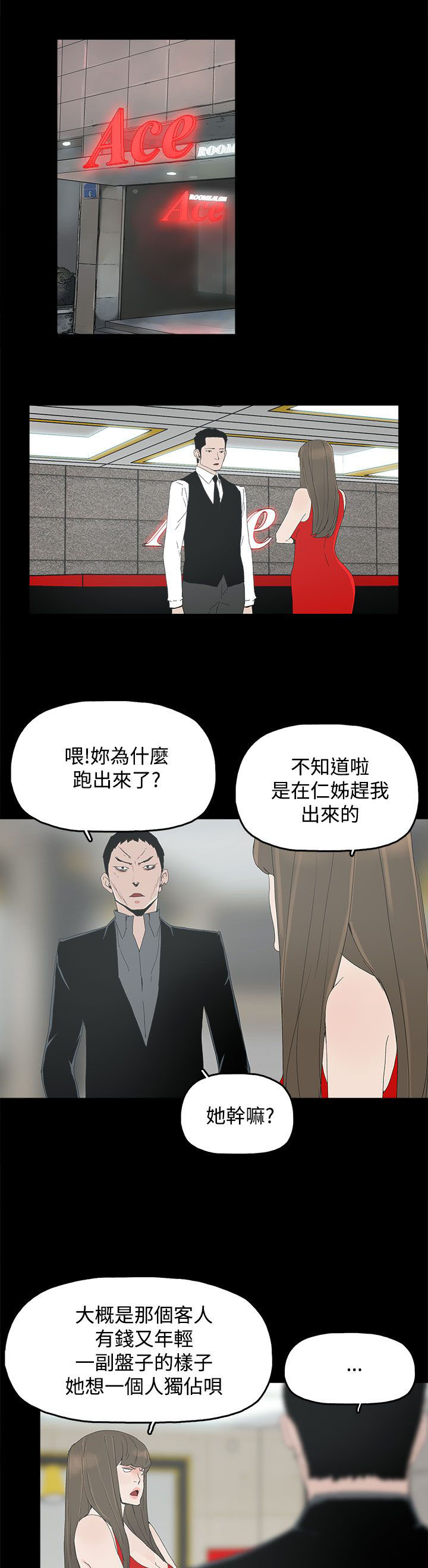 《妻子的替身》漫画最新章节第37章瓮中之鳖免费下拉式在线观看章节第【11】张图片