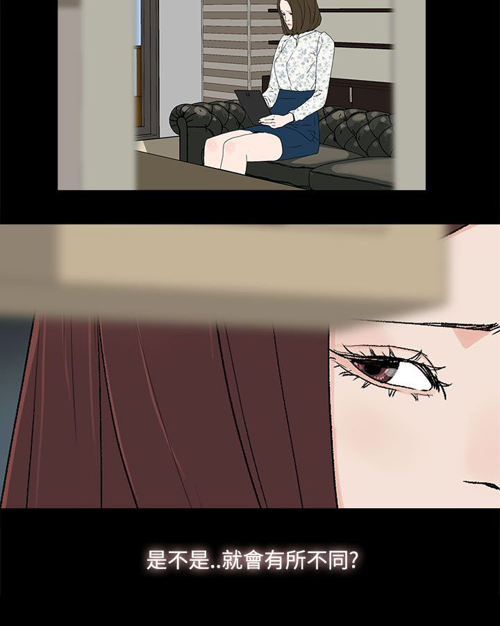 《妻子的替身》漫画最新章节第37章瓮中之鳖免费下拉式在线观看章节第【12】张图片