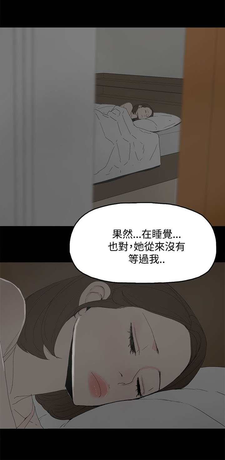 《妻子的替身》漫画最新章节第38章交谈免费下拉式在线观看章节第【14】张图片