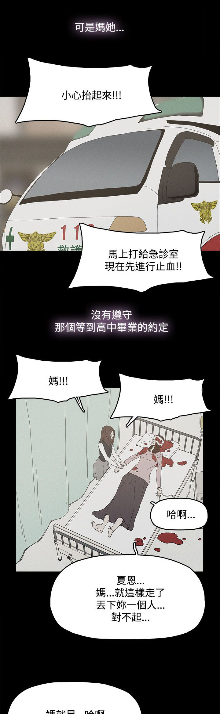 《妻子的替身》漫画最新章节第41章迷茫免费下拉式在线观看章节第【13】张图片