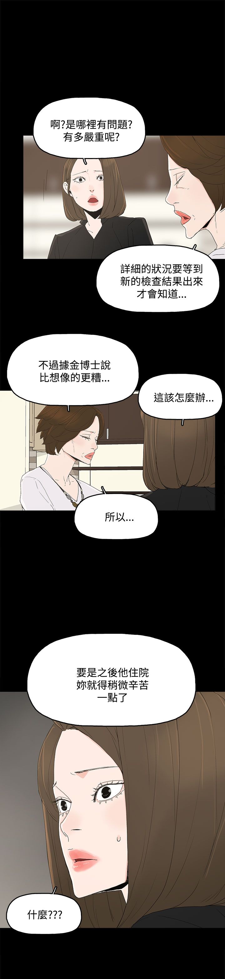 《妻子的替身》漫画最新章节第42章抱孙子免费下拉式在线观看章节第【11】张图片