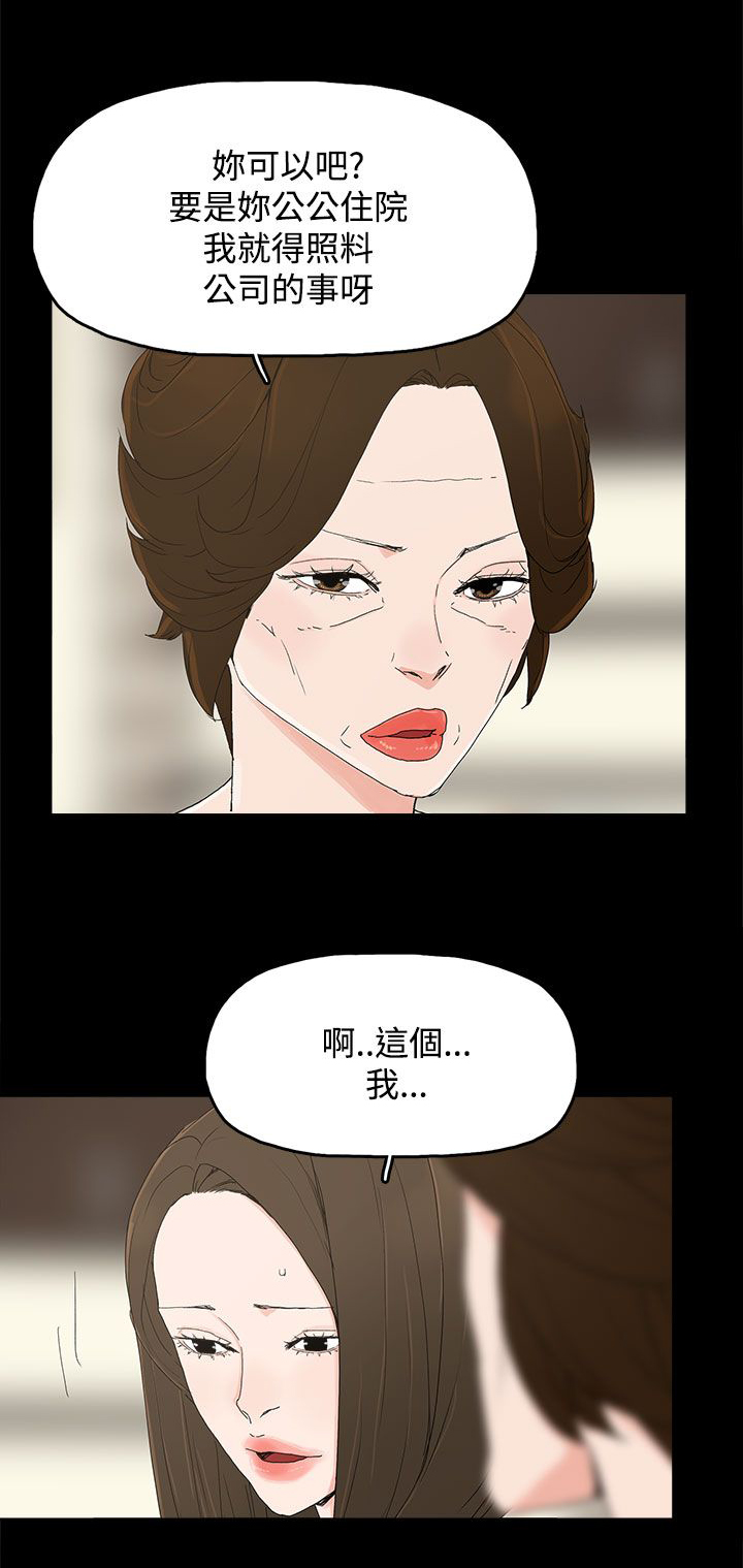 《妻子的替身》漫画最新章节第42章抱孙子免费下拉式在线观看章节第【10】张图片