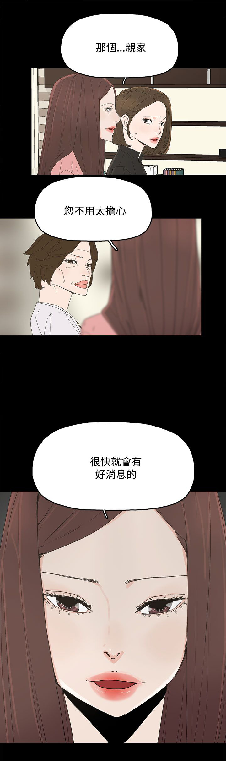 《妻子的替身》漫画最新章节第43章生孩子免费下拉式在线观看章节第【13】张图片