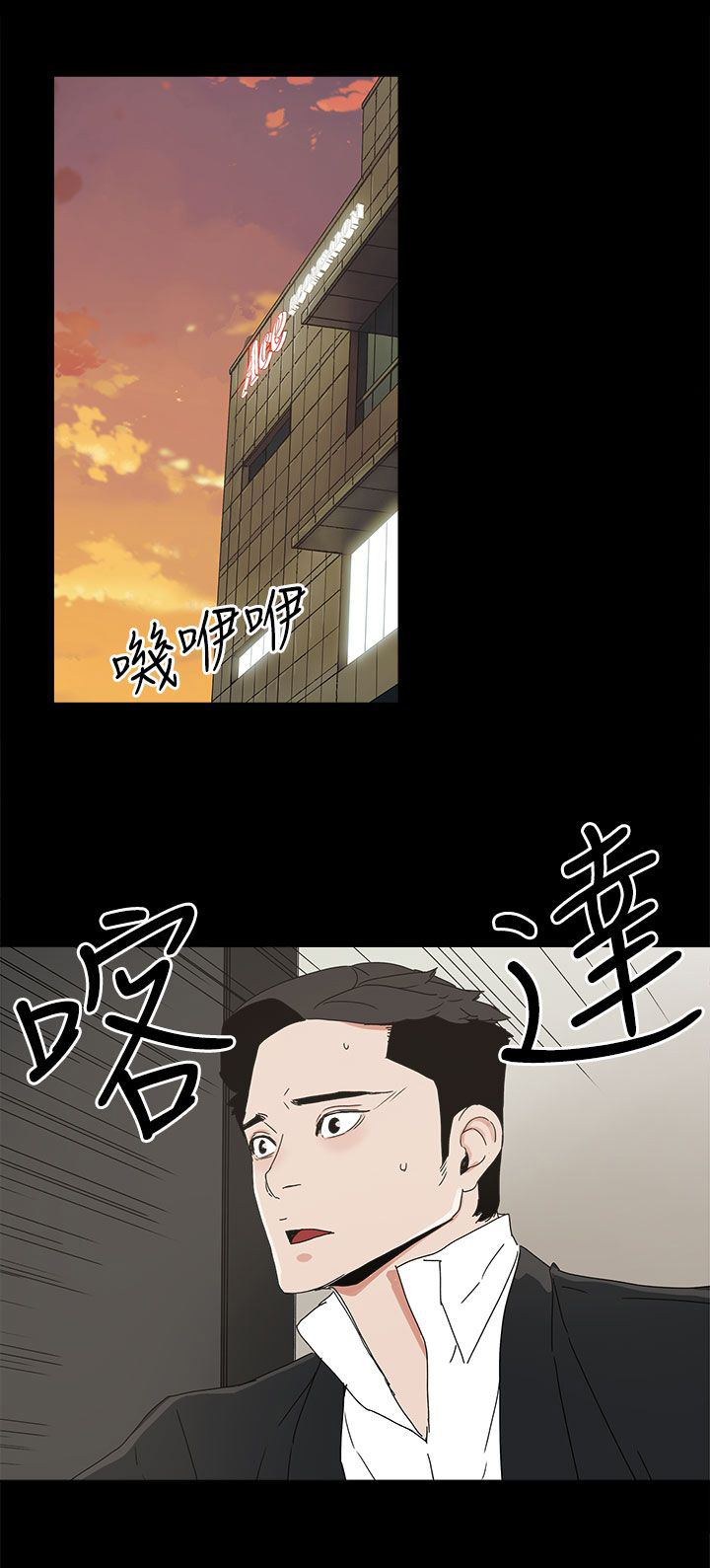 《妻子的替身》漫画最新章节第48章来了免费下拉式在线观看章节第【12】张图片