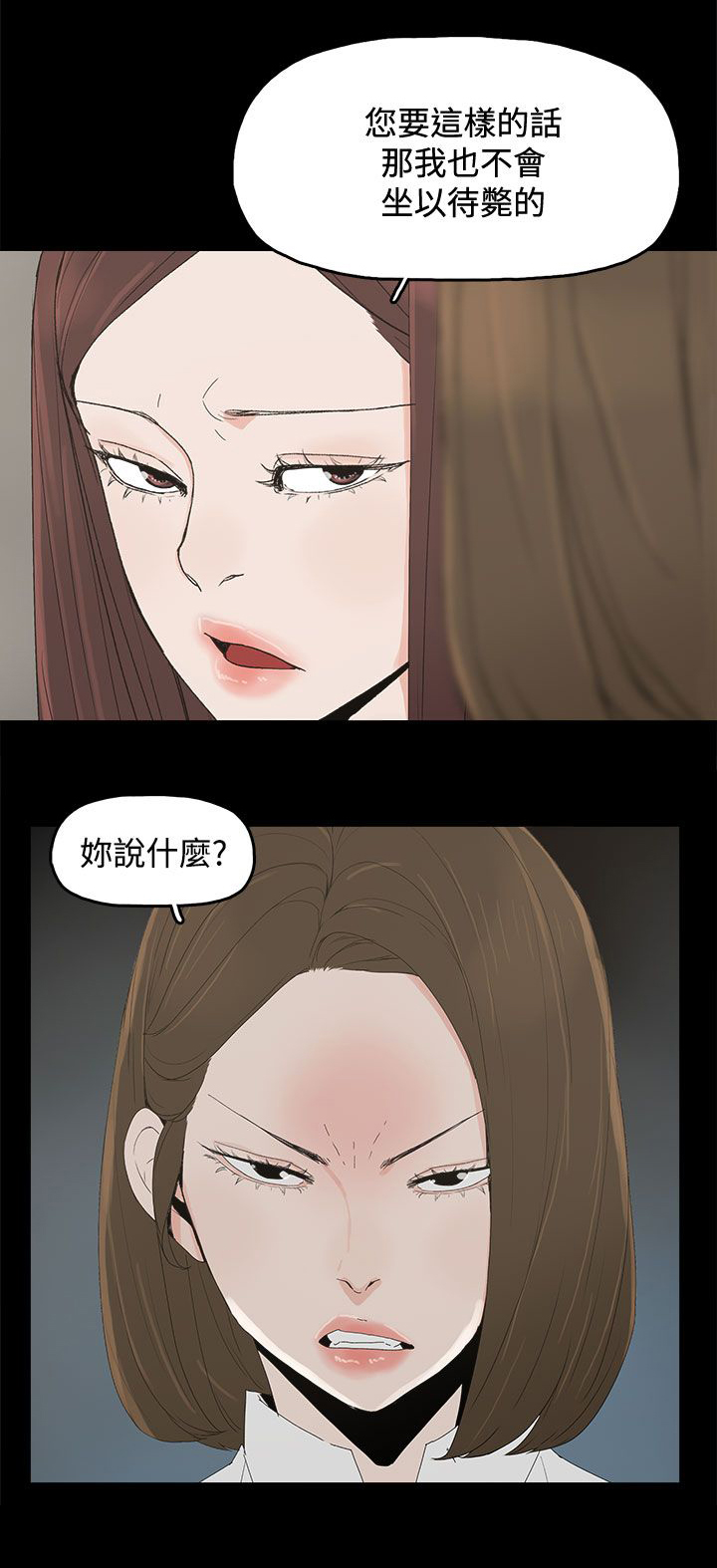 《妻子的替身》漫画最新章节第50章走投无路免费下拉式在线观看章节第【14】张图片