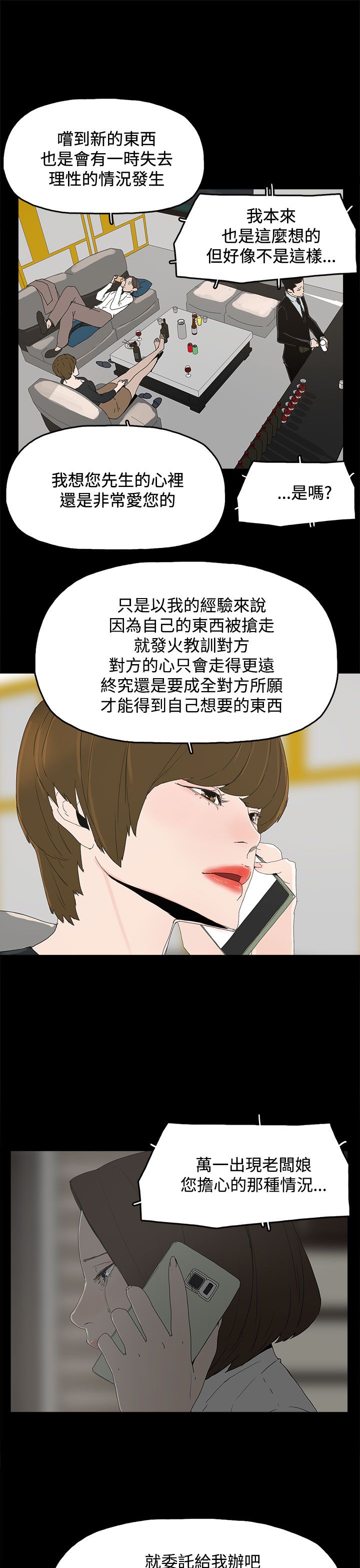 《妻子的替身》漫画最新章节第50章走投无路免费下拉式在线观看章节第【3】张图片