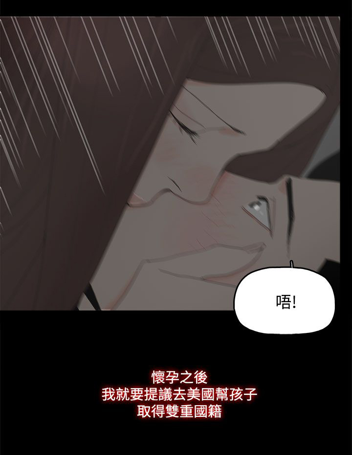 《妻子的替身》漫画最新章节第50章走投无路免费下拉式在线观看章节第【6】张图片